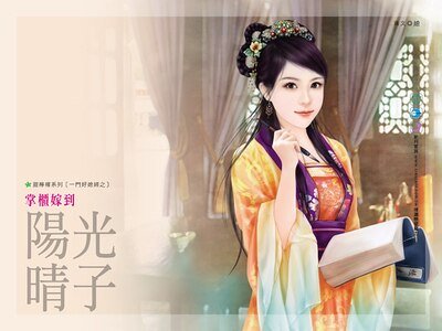掌櫃嫁到(一門好媳婦之二)