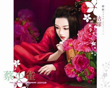 沽嫁+搏娶+江山(谁家天下系列)
