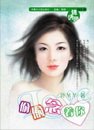 偷偷念著你!(黄色炸药之三)