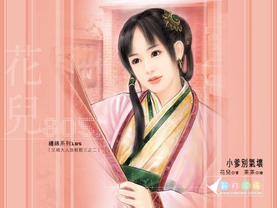 小爹彆氣壞(父親大人放輕鬆之二)