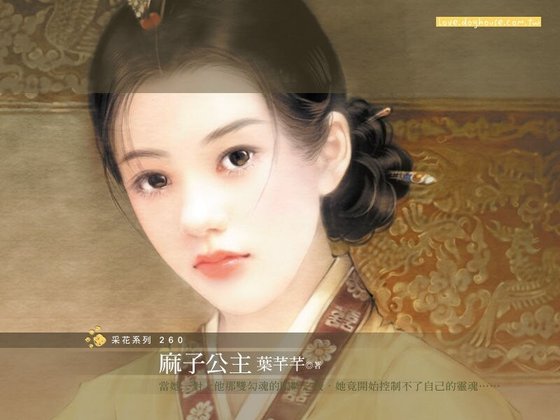 麻子公主(韩情脉脉之四)
