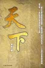玄武门(天下)