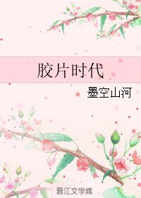 (七五同人)胶片时代