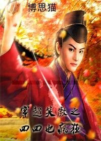 (笑傲同人)穿越笑傲之四四也瘋狂