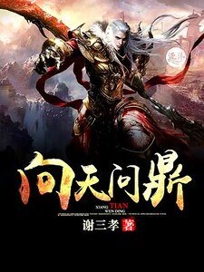 向天问鼎