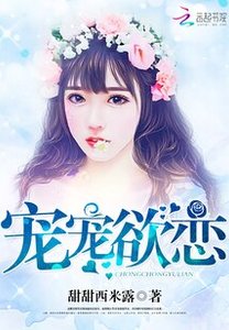 亿万老公,怂上门!