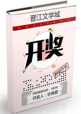 開獎