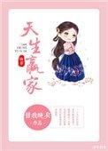 天生贏家(茅穿)