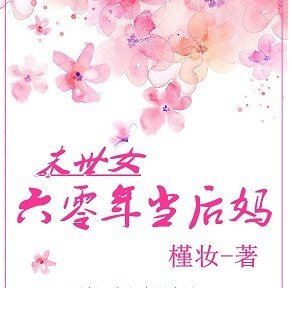 末世女60年当后妈