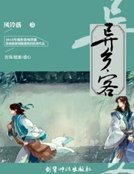 異鄉客