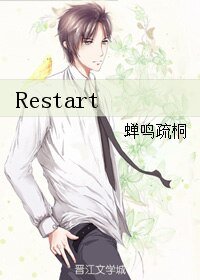 (了不起的盖茨比同人)Restart