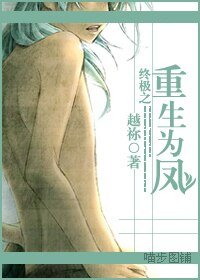 (终极同人)终极之重生为凤