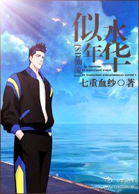 (SD同人)似水年華