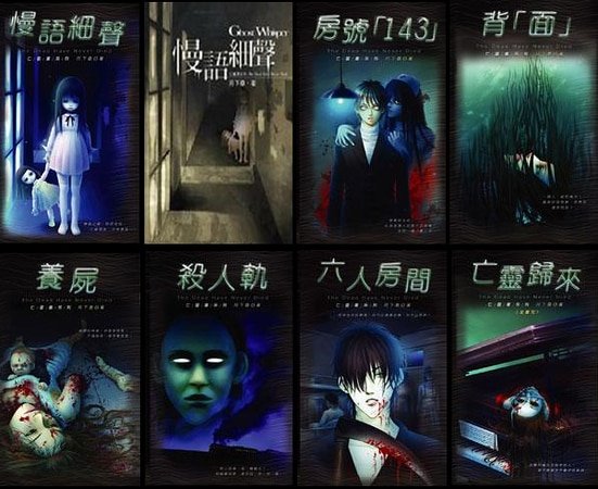 亡灵书(出书版)