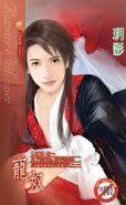 宠奴(出书版)
