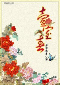 (新月格格同人)一室春