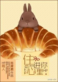(HP同人)住进你心里