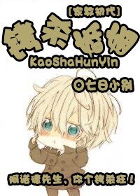 (家教初代同人)铐杀婚姻
