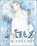 毒皑純男(單郭公害系列之雙子座)
