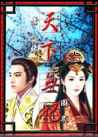 天下無妃