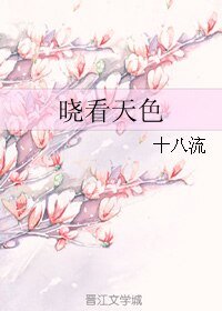 曉看天额