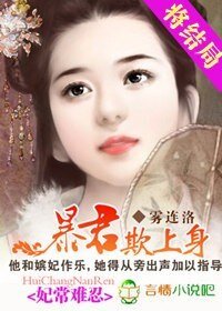 妃常難忍:大王欺上身