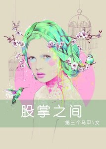 娛樂圈之奪心攻略
