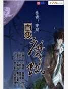 百变魔贼