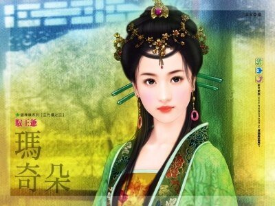 馭王爺(三色樓之三)