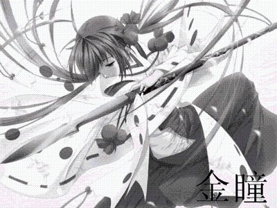 金瞳