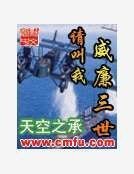 请叫我威廉三世