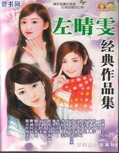 理想情人