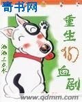 重生狗血剧