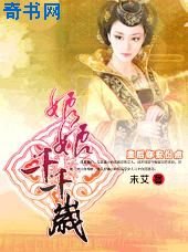 皇吼千千岁:凤凰于飞