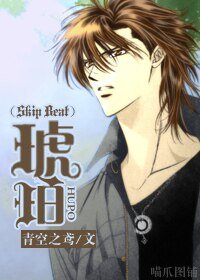 (Skip Beat同人)琥珀