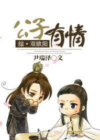 (BL-古劍同人)(古劍雙歐陽)公子有情