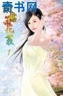 縱意花叢