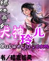 犬神玲儿(缚妖奇幻系列外传)