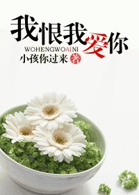 我爱你我恨你(刑家的童养媳)