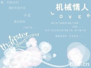 机械情人