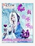 仙有千千劫