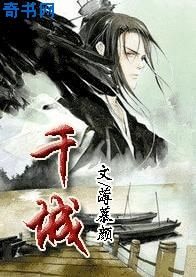 千城