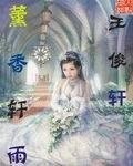 薰香軒雨