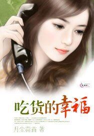 吃貨的幸福