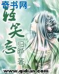 轻笑忘