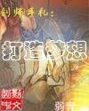 创师手札:打造梦想