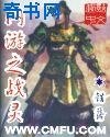 战灵