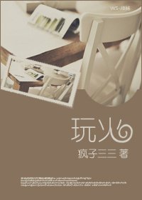 完火