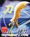 剑圣风清扬