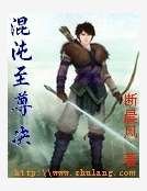 混沌至尊訣